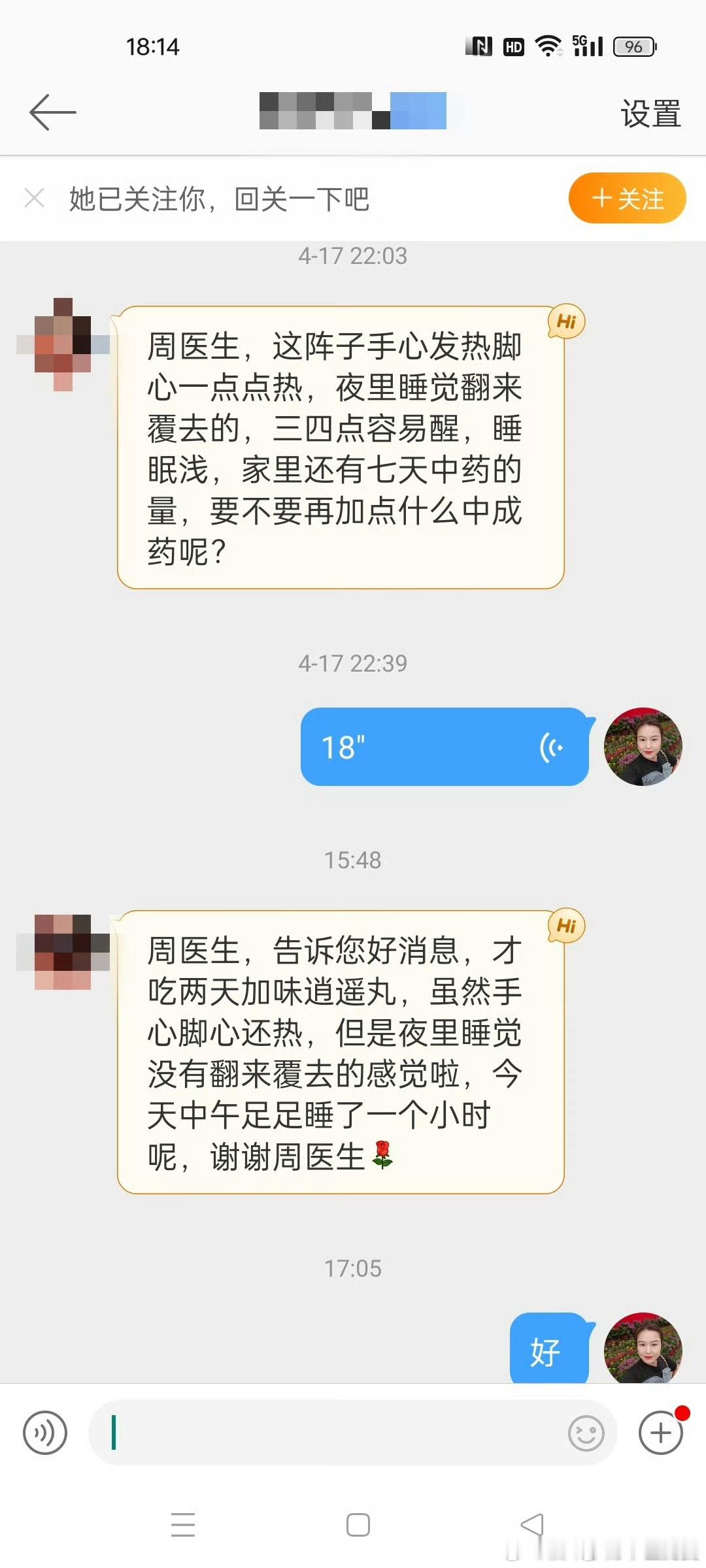 #中医式生活##国医的精诚力量##会用中成药的中医才是好中医# 我这个精血暗耗心