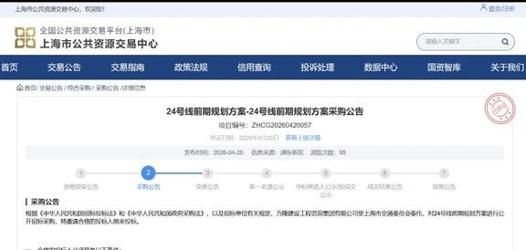 全长38.7千米！24号地铁线终于他来了！
想想还真是不容易啊！早在10年前的时