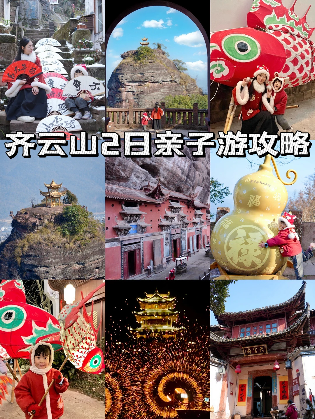 徐霞客没骗我‼️冬日遛娃闭眼冲✔️懒人抄作业