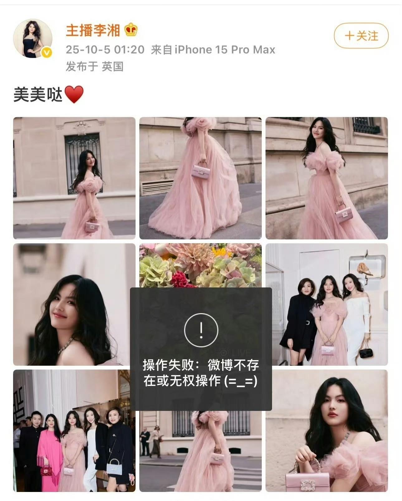 李湘删博了 李湘删了说不喜欢周也的这条live图，又重发了一遍，不打算回应了啊[