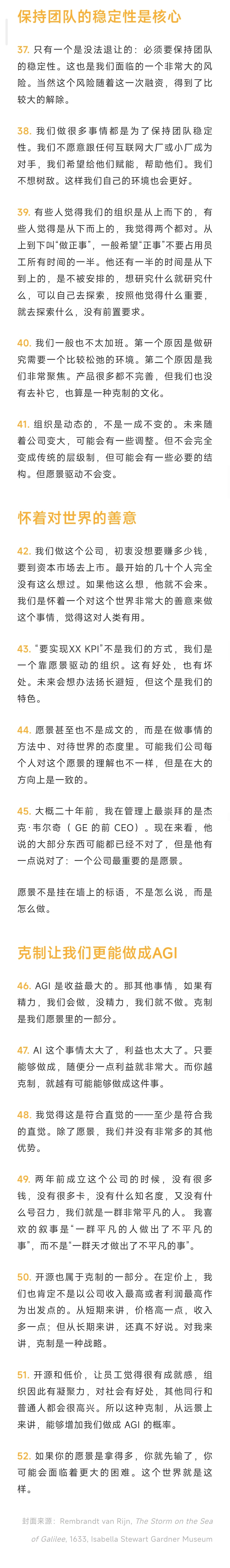 梁文锋拥有我最喜欢的创业者品质因为信奉技术主义看的更远，追求长期收益，并且用价值