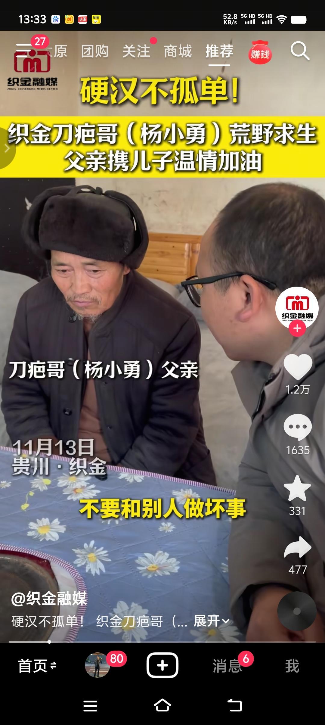 刀疤哥本名杨小勇，1995年出生，小学文化，贵州毕节织金县人。家境贫寒，世代为农