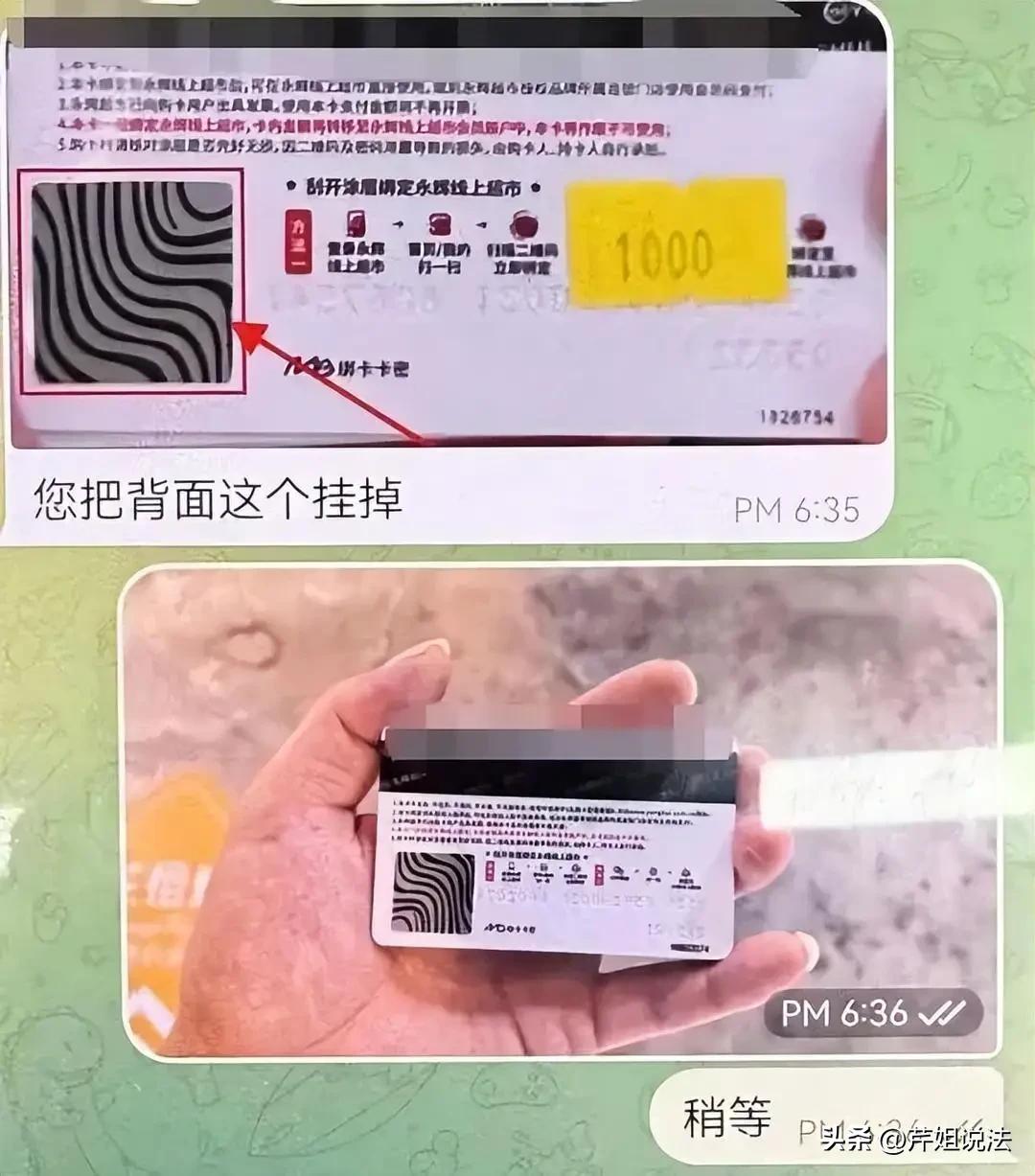 杭州，男子看到网上的美女想入非非，对方让他去商超买32张卡，每张1000，共计3