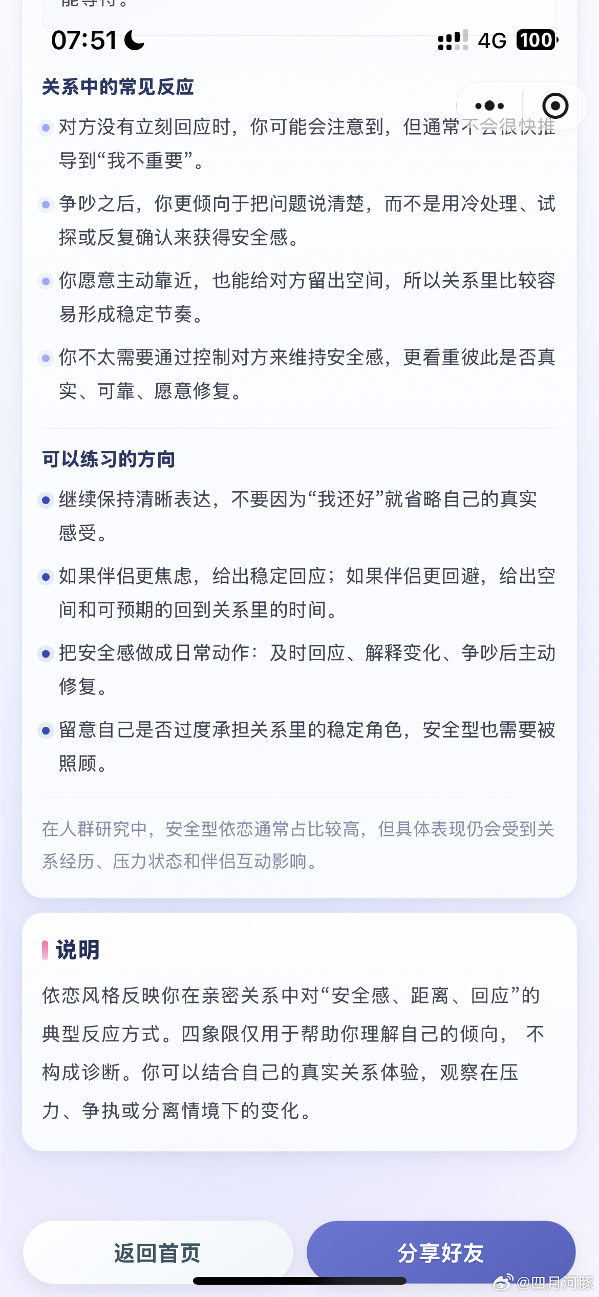 举手🙋♀️已作答完毕 期待检阅 