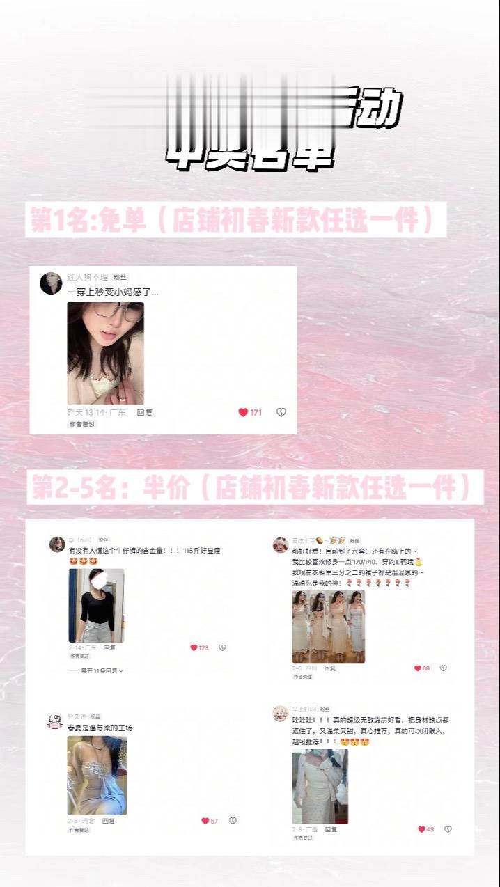 来～来认领～恭喜以上中奖的姐妹们！请按照活动规则自行找客服兑换相应奖励哦～