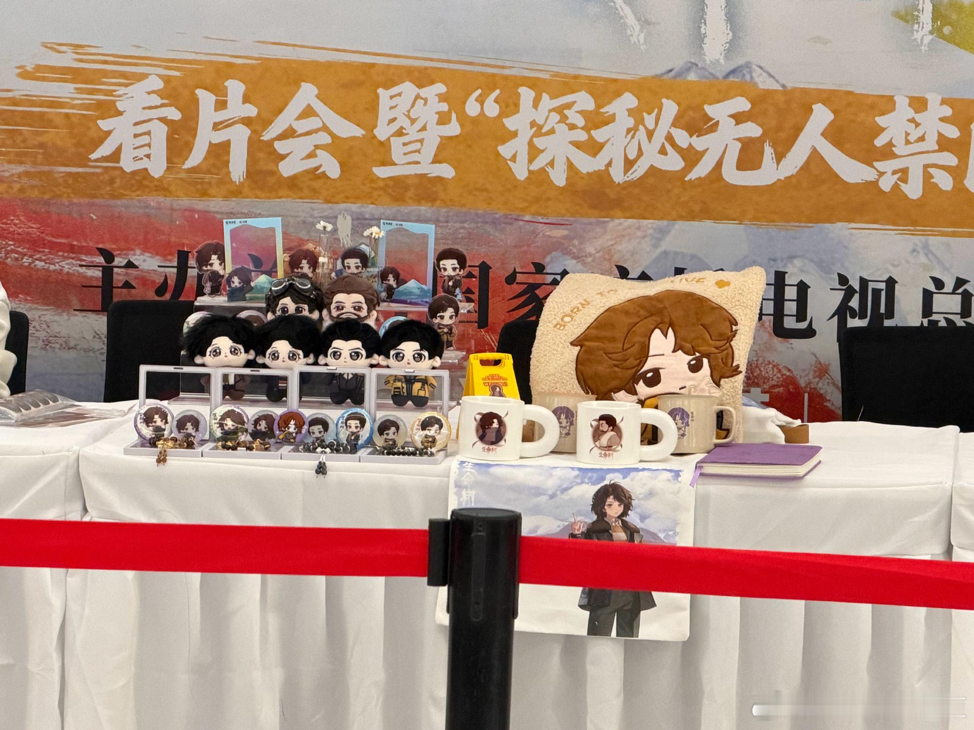 生命树主创发布会 生命树发布会的图太有意思了，多杰这个看表情像草原狼，结果头上是