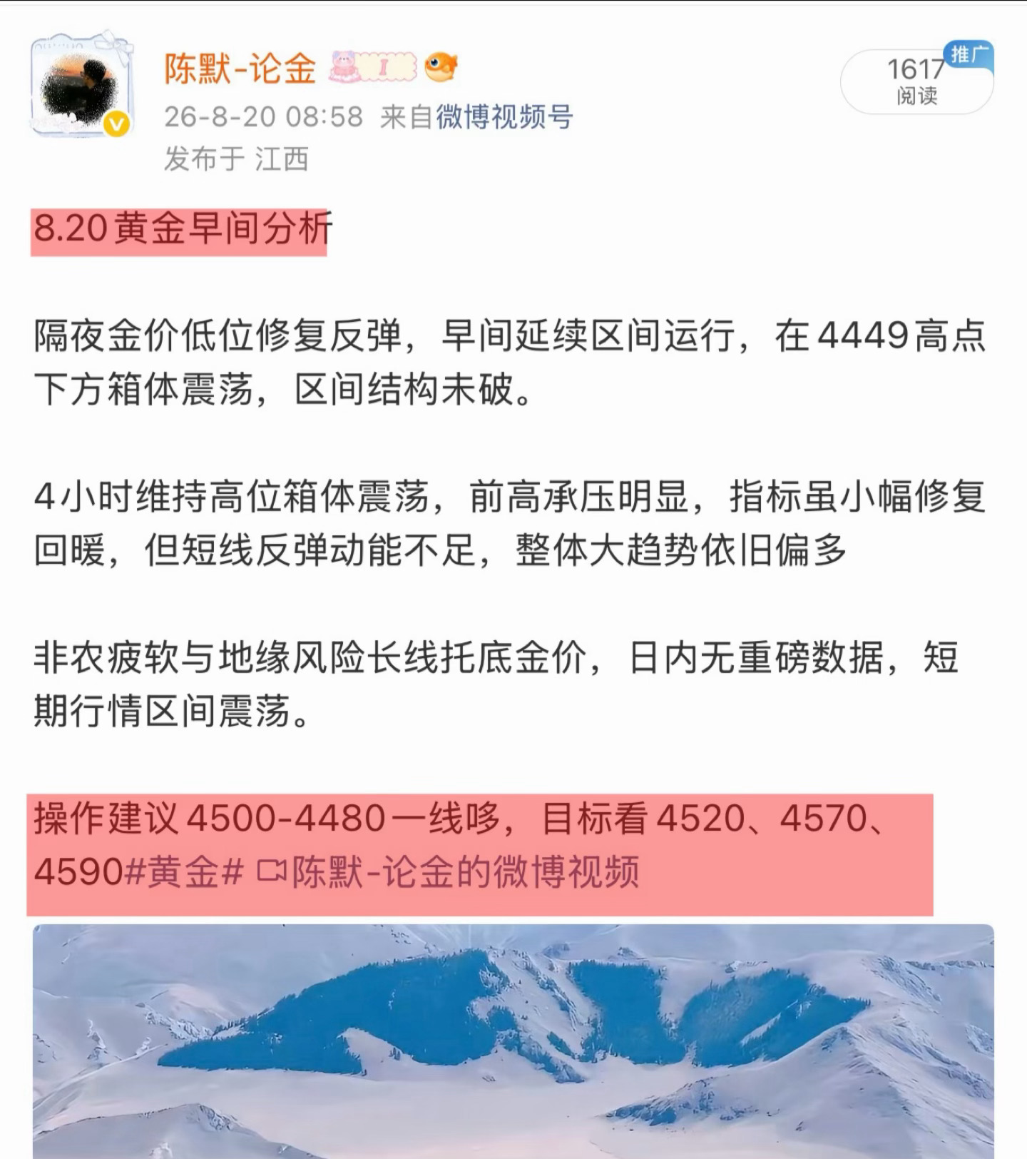 依托早间给到的支撑区间进场布局，航情 如期走出预期空间，顺利斩获17点空，跟上陈