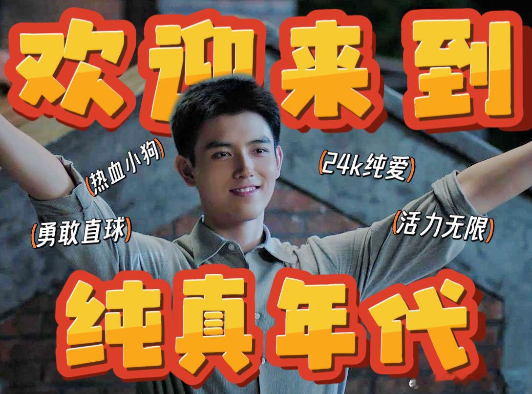 七十年代又争又抢的男主来了 七十年代的他，争抢时像只炸毛的公鸡🐓 毫不退缩。可