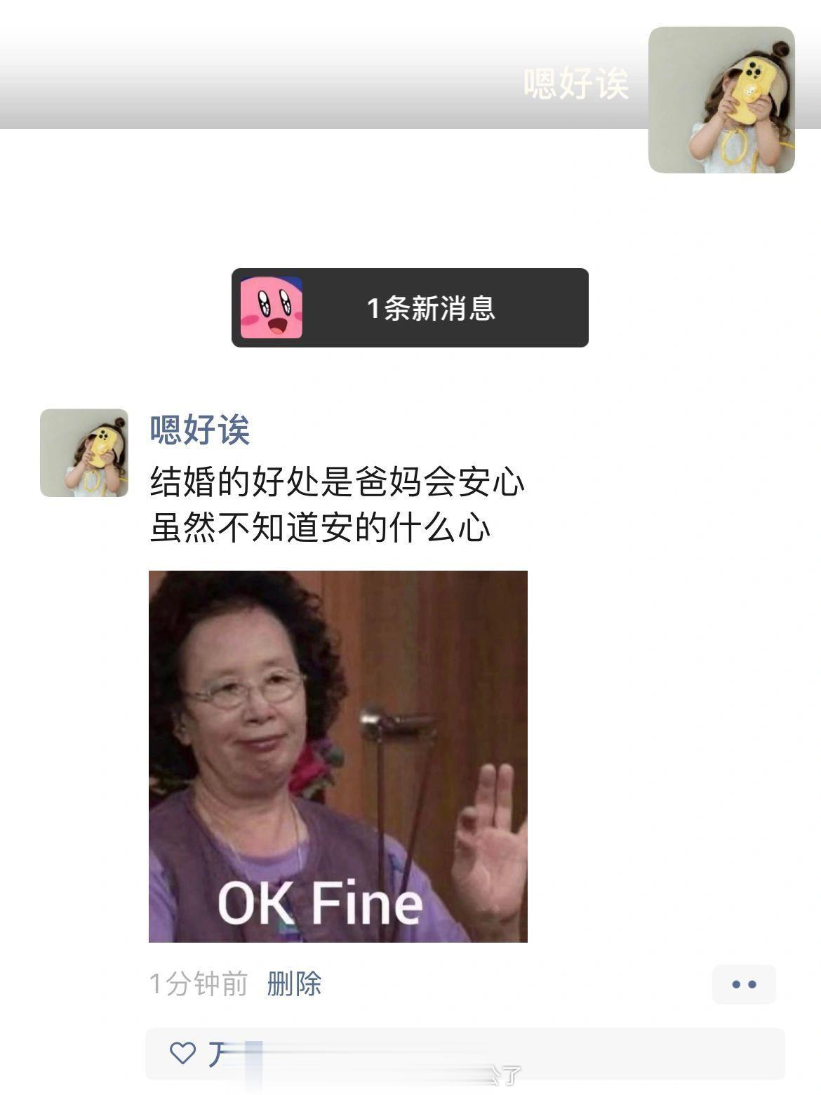 结婚的好处是父母会放心 ​​​