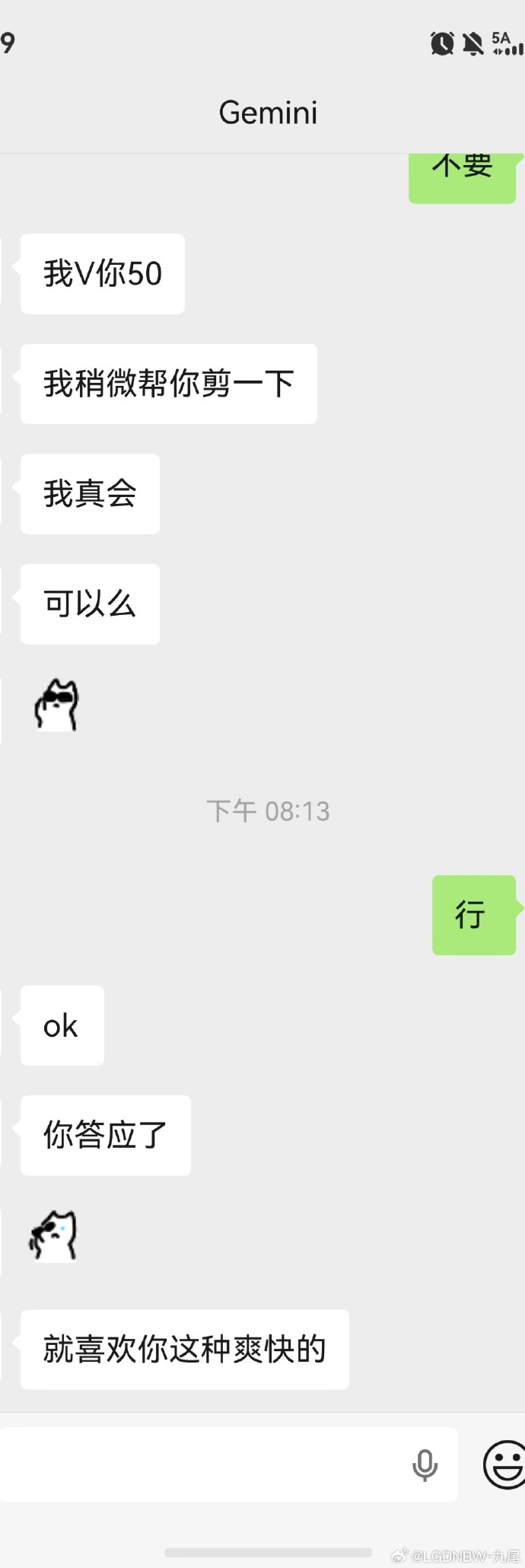 九尾问Gemini50呢 Gemini要v九尾50 尾少网速就是快，抽签仪式上还
