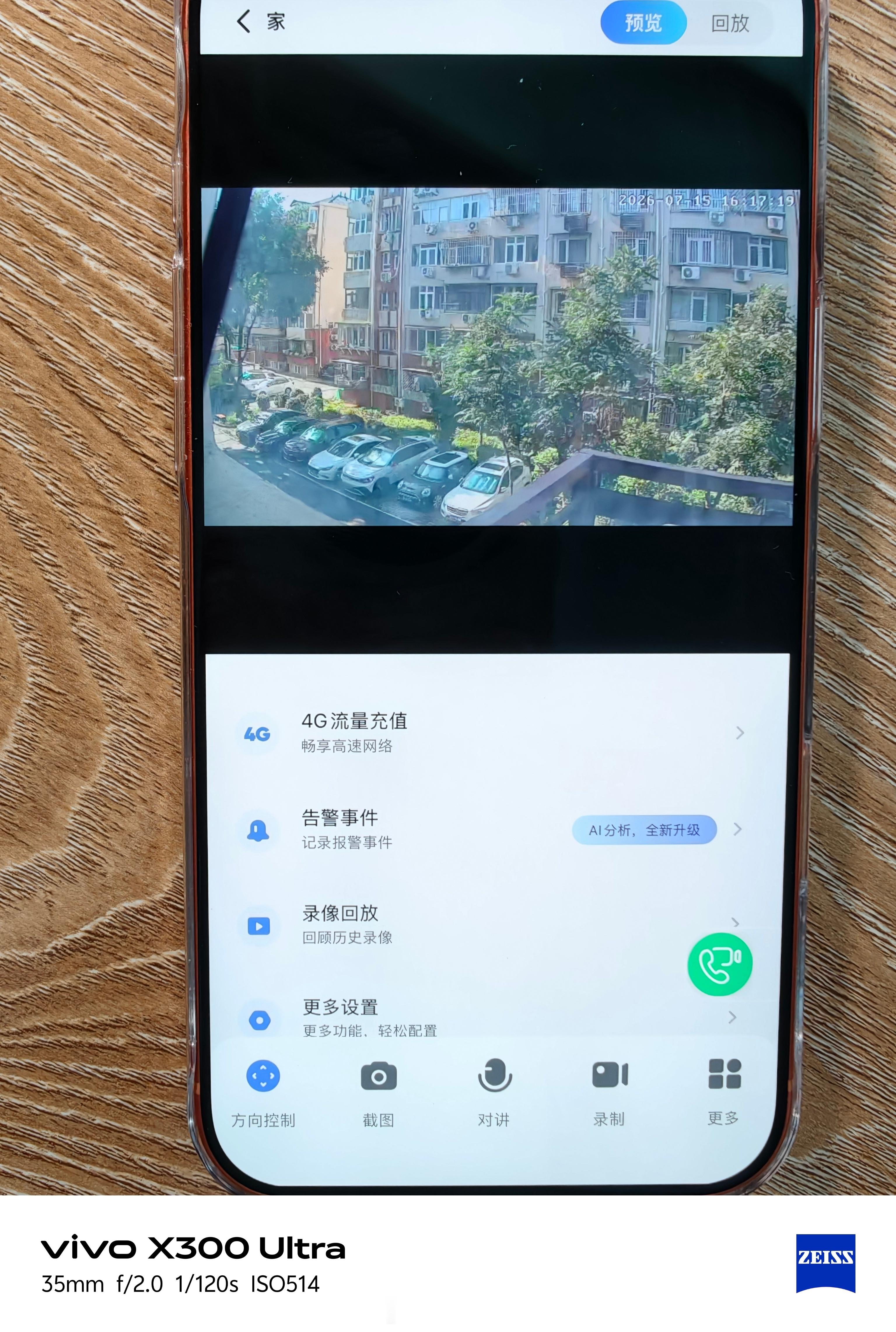 买了一个4G无限流量的监控摄像头，让它专门帮我守在窗台边24小时看车。 