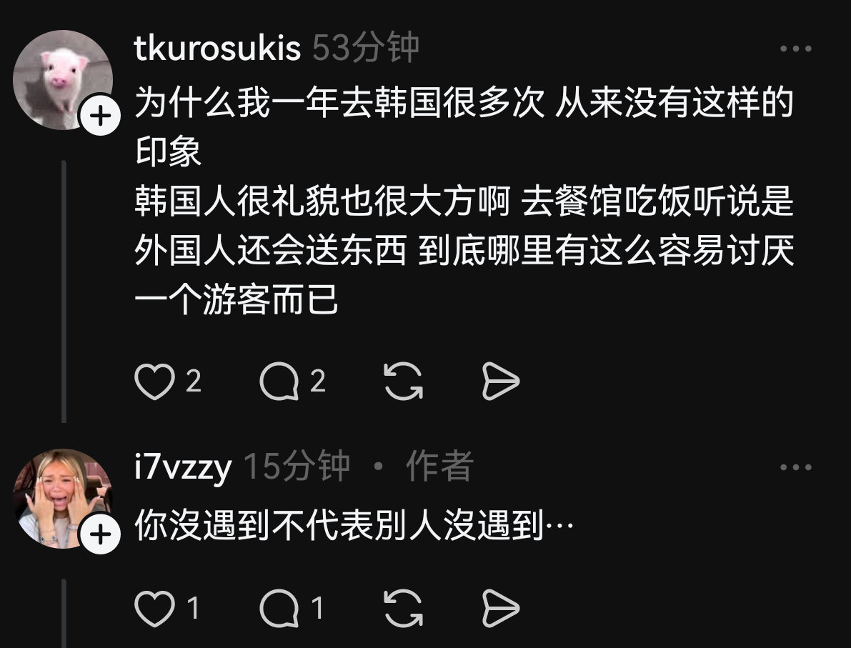 台湾人抱怨韩国人没礼貌，大陆人站出来替韩国人说话，最后台湾人和韩国人和解，开始集