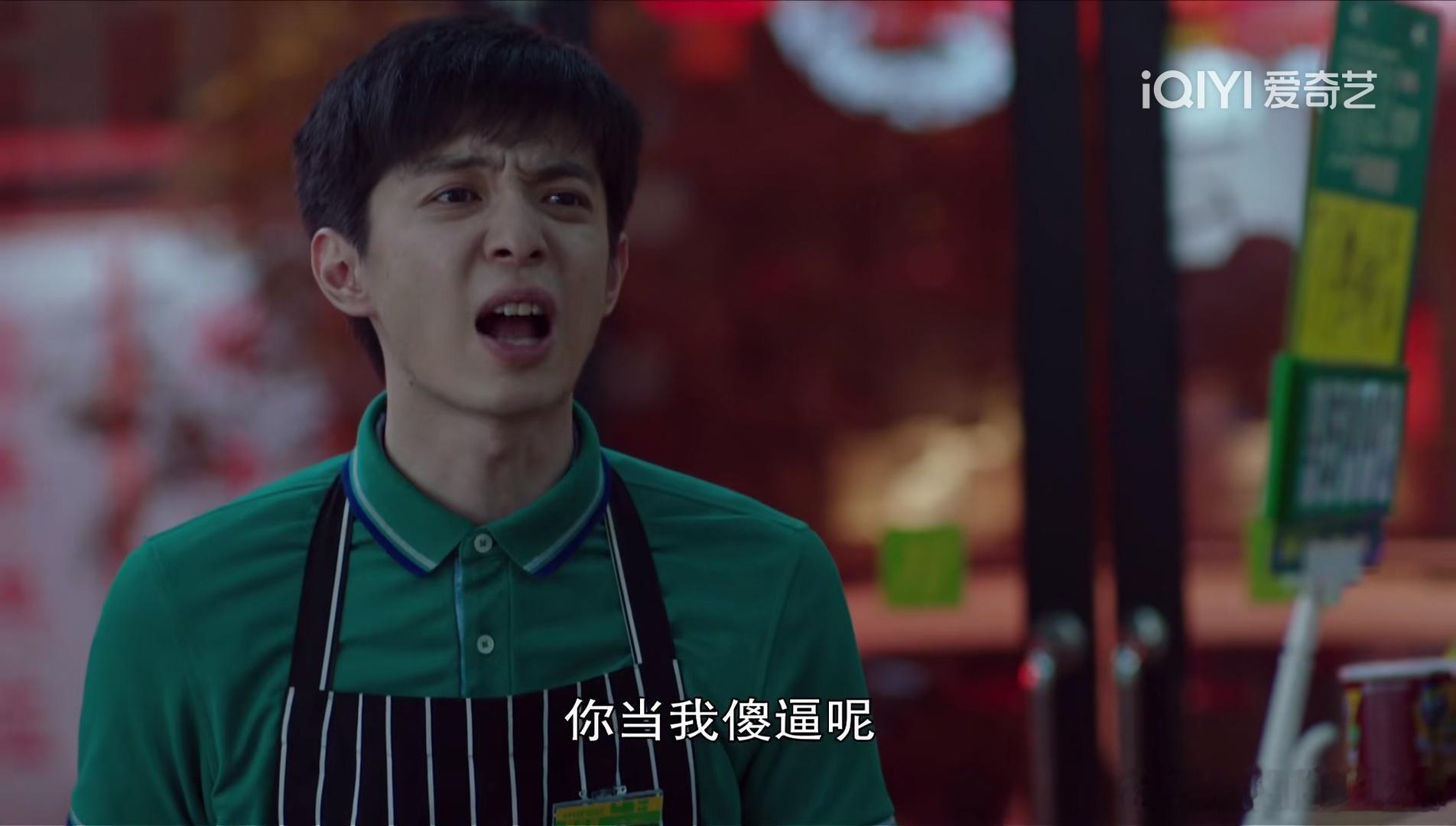 14年的剧都骂这么直接吗，突然蹦这么一句我笑的不行了。