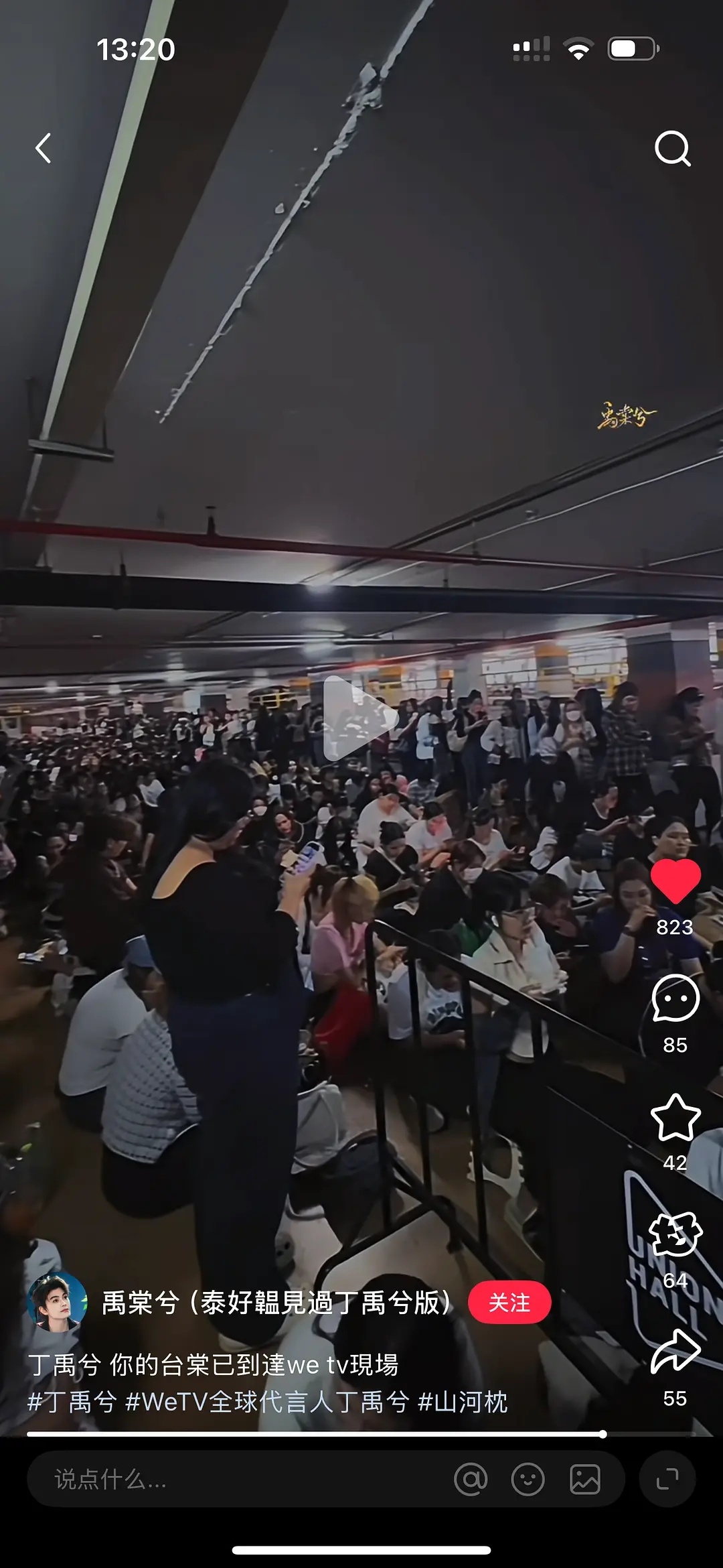 丁禹兮泰国wetv活动早上十点半停车场都塞满了，还有昨天大晚上的接机，每个角度都