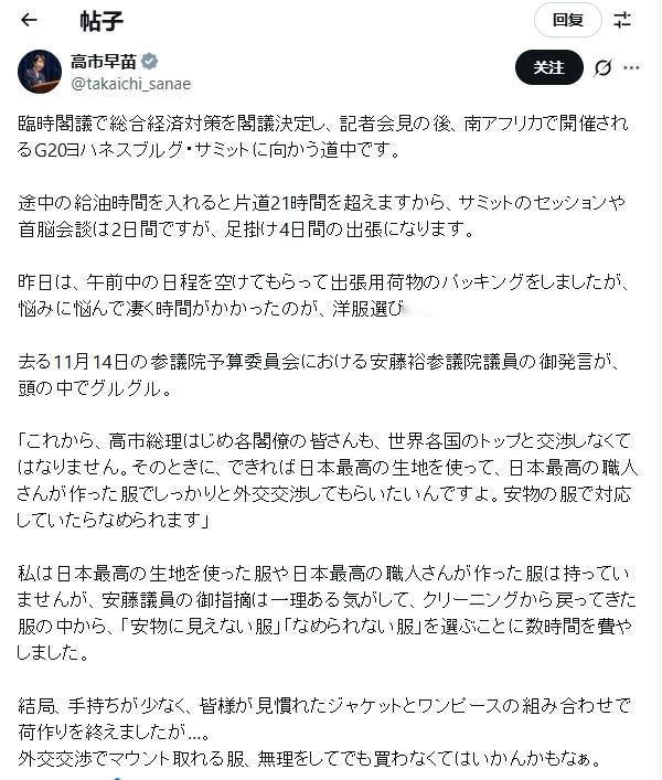 高市早苗是把日本首相的位置当成她的个人秀了吗？

11月22日，多家外媒披露，高