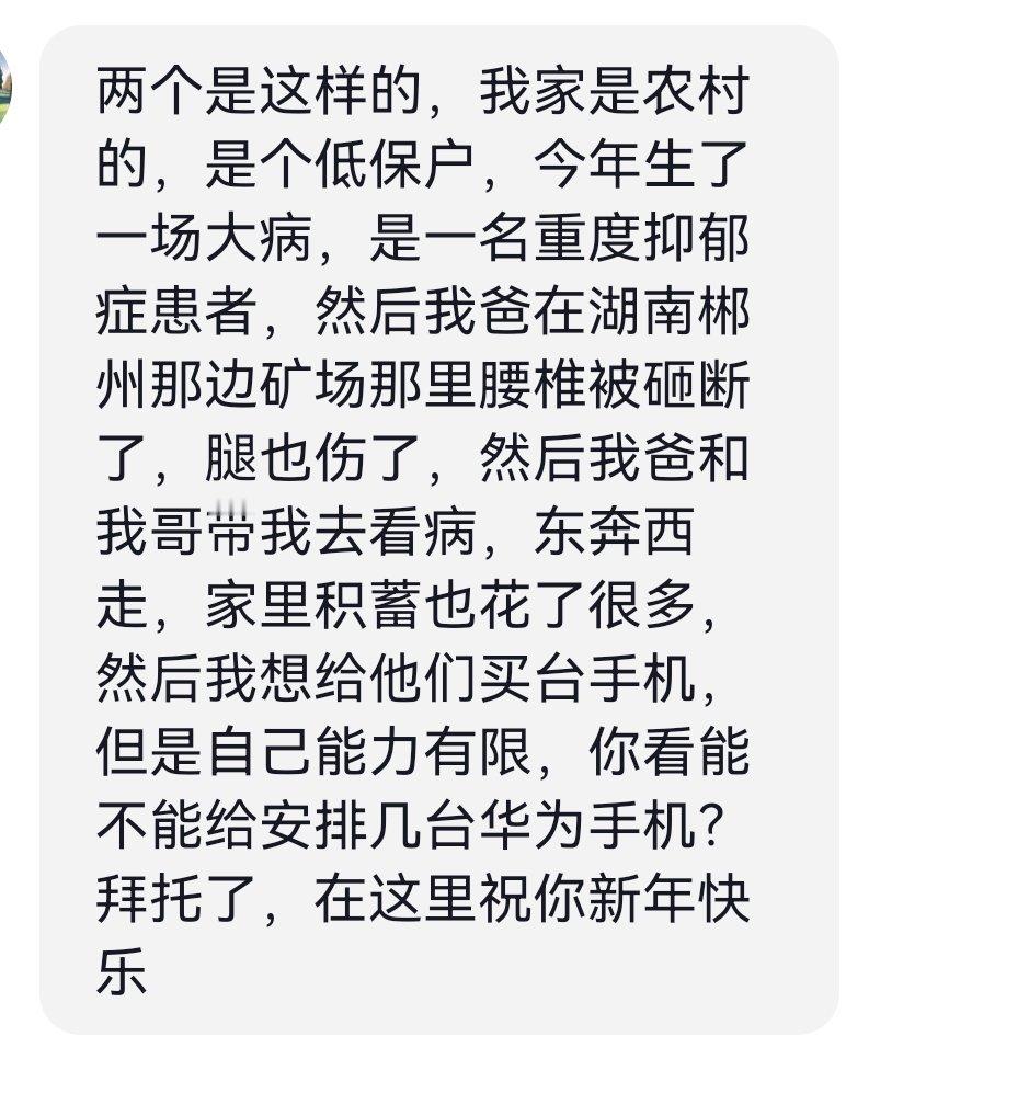 还非得是华为手机？？ 