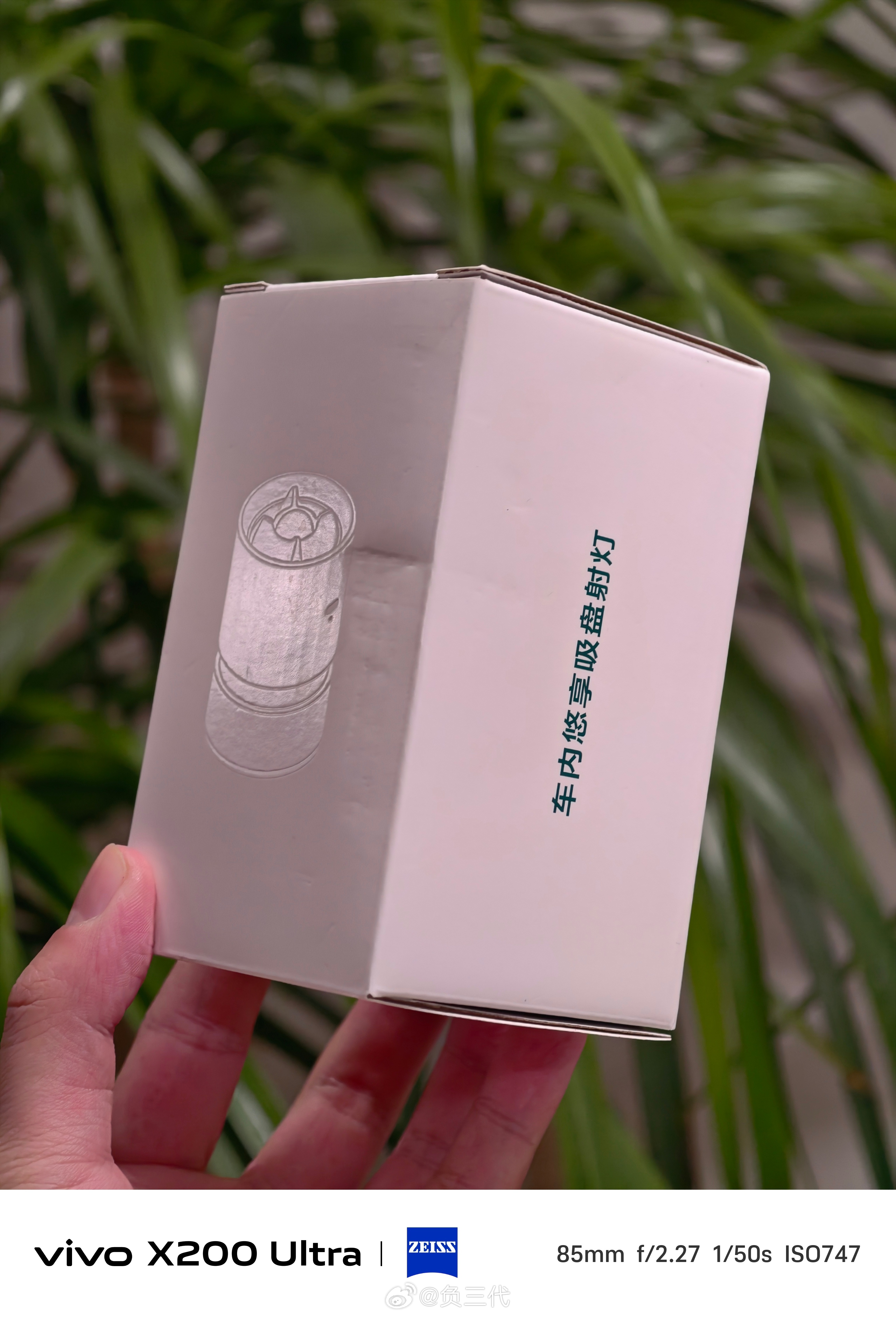 理想商城买的吸盘射灯到了，可以吸在车顶，方便晚上玩手机用不过我准备吸在后备箱上头
