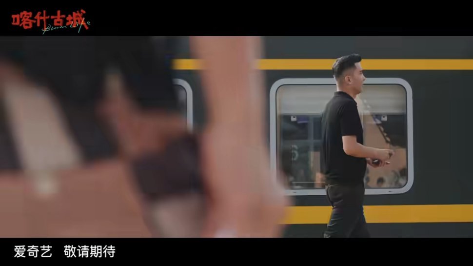 喀什古城官宣杀青李兰迪、郭俊辰主演的《喀什古城》官宣杀青，故事的结局先告一段落，
