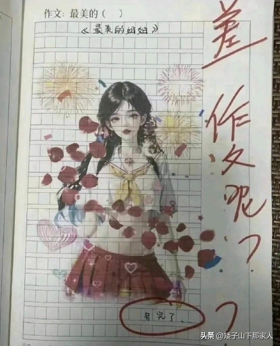 扼杀学生的创作灵感，画的这么棒！！