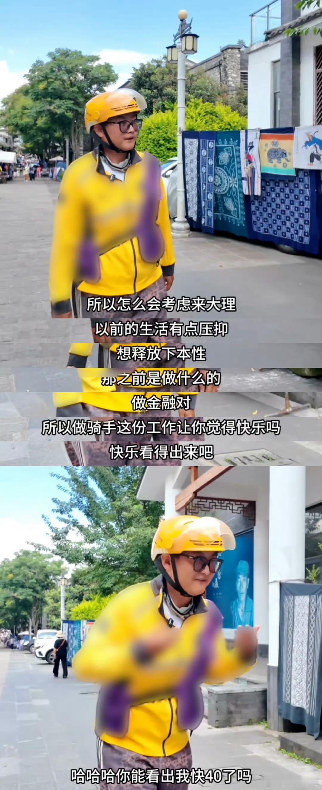 别人上班摸鱼我在大理送餐摸云同样都是打工人，怎么区别辣么大！在大理送餐也太绝了吧