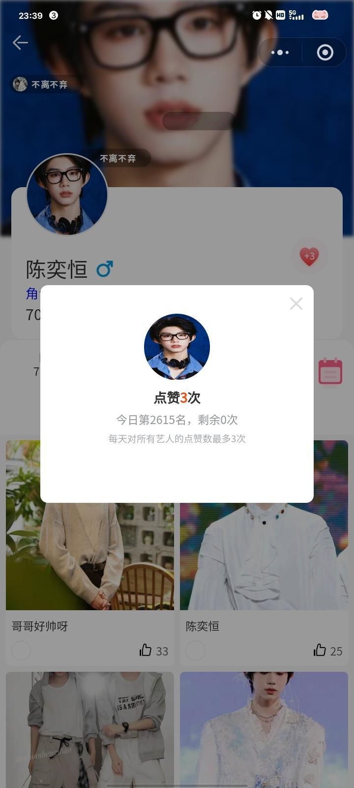 7.24💜陈奕恒 四代第一全能制作人