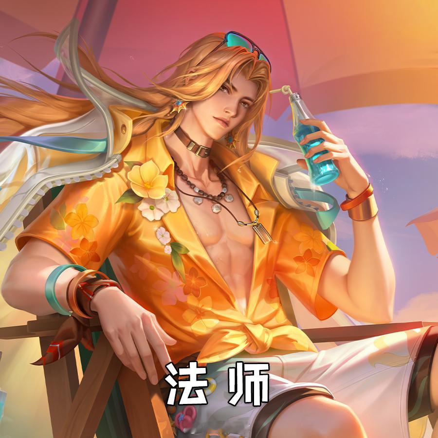 夏日的海边就缺一个打野了#周瑜熔金海岸皮肤##游戏星玩家##王者荣耀[超话]# 