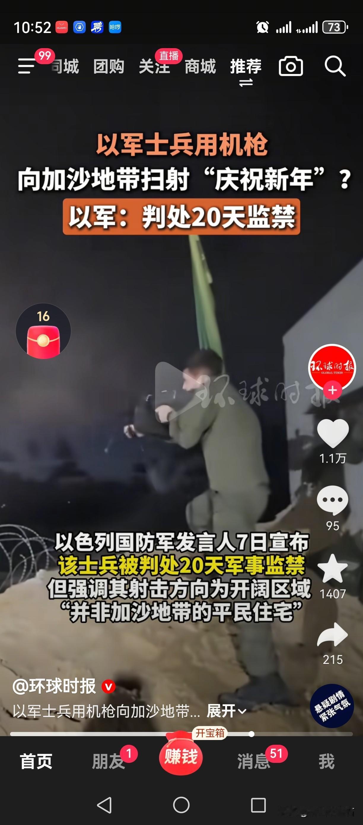 以军士兵在加沙的射击行为实在太残忍。6月3日，他们在加沙援助物资分发点附近开枪，