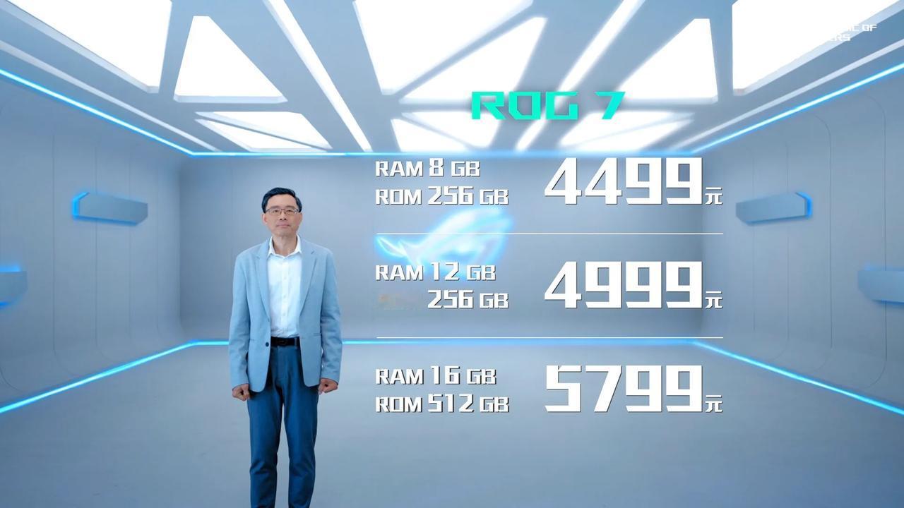价格揭晓时刻！腾讯ROG游戏手机7 
8GB+256GB版本4499元
12GB
