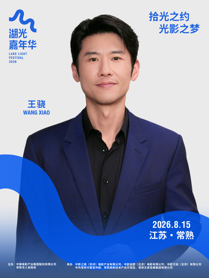 湖光嘉年华拾光之约阵容官宣湖光嘉年华全明星阵容官宣湖光嘉年华 马丽刘昊然王骁周雨