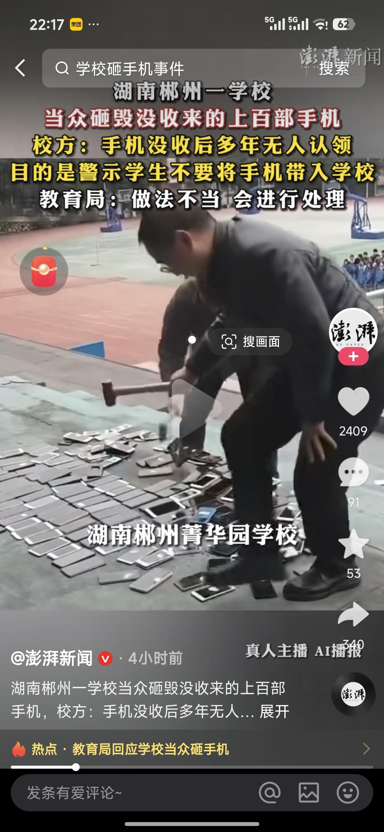 学校是否有权利砸毁无人认领手机？

这个事说起来有点夸张了，100部手机，就算1