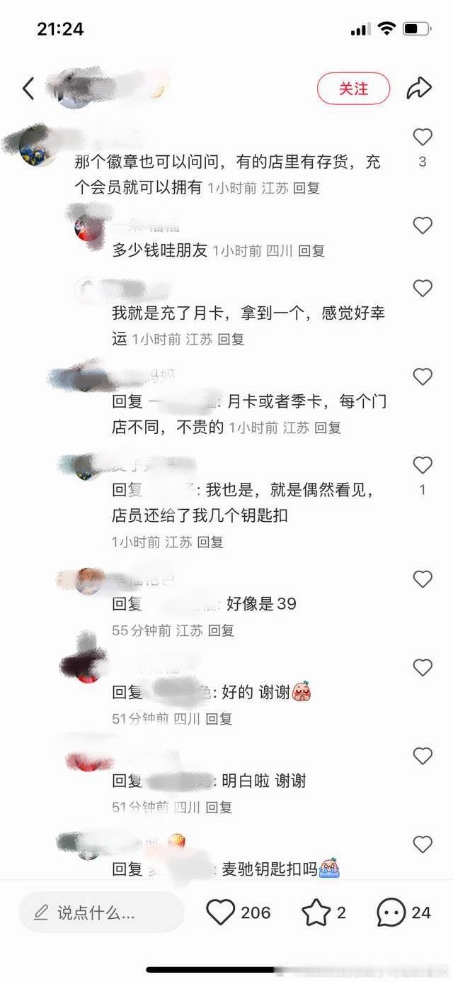 在麦当劳充个月卡VIP十多块就免费送王楚钦周边，麦当劳纳闷了当初描边接代言的时候