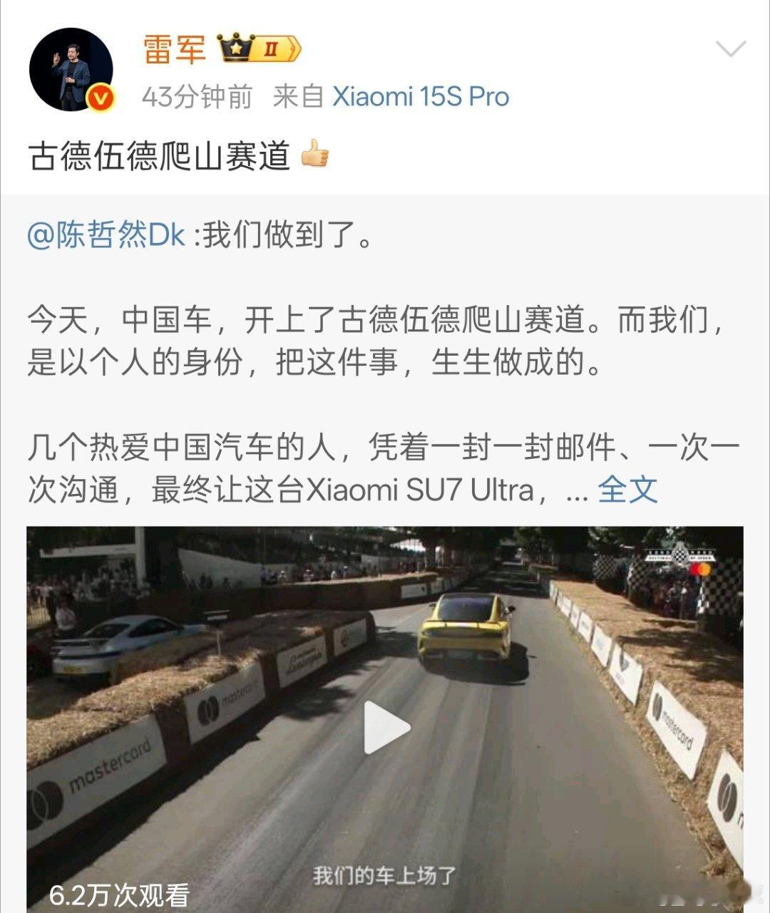 小米su7ultra 小米汽车正在逐步的像各个赛道出击[good][good][