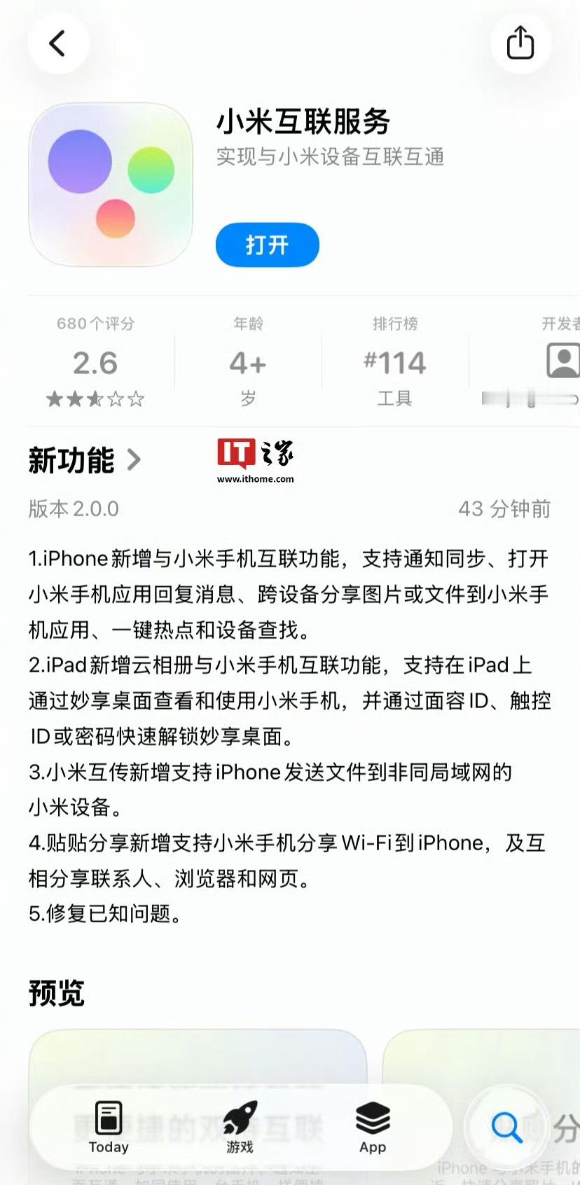 iPhone可回复小米手机消息了 iPhone ：能不能放过我🥲文件也传走了，