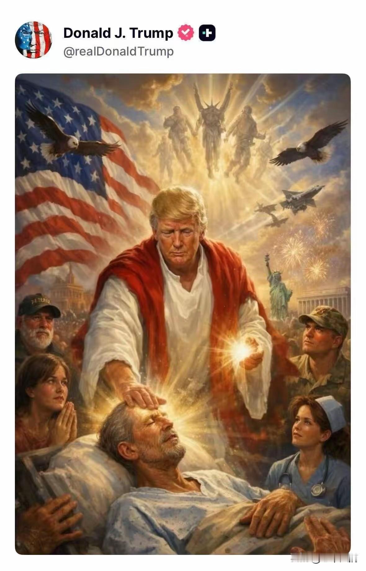 特朗普又发神图！AI生成“耶稣形象”治愈民众，网友炸锅：这是要当救世主？

特朗