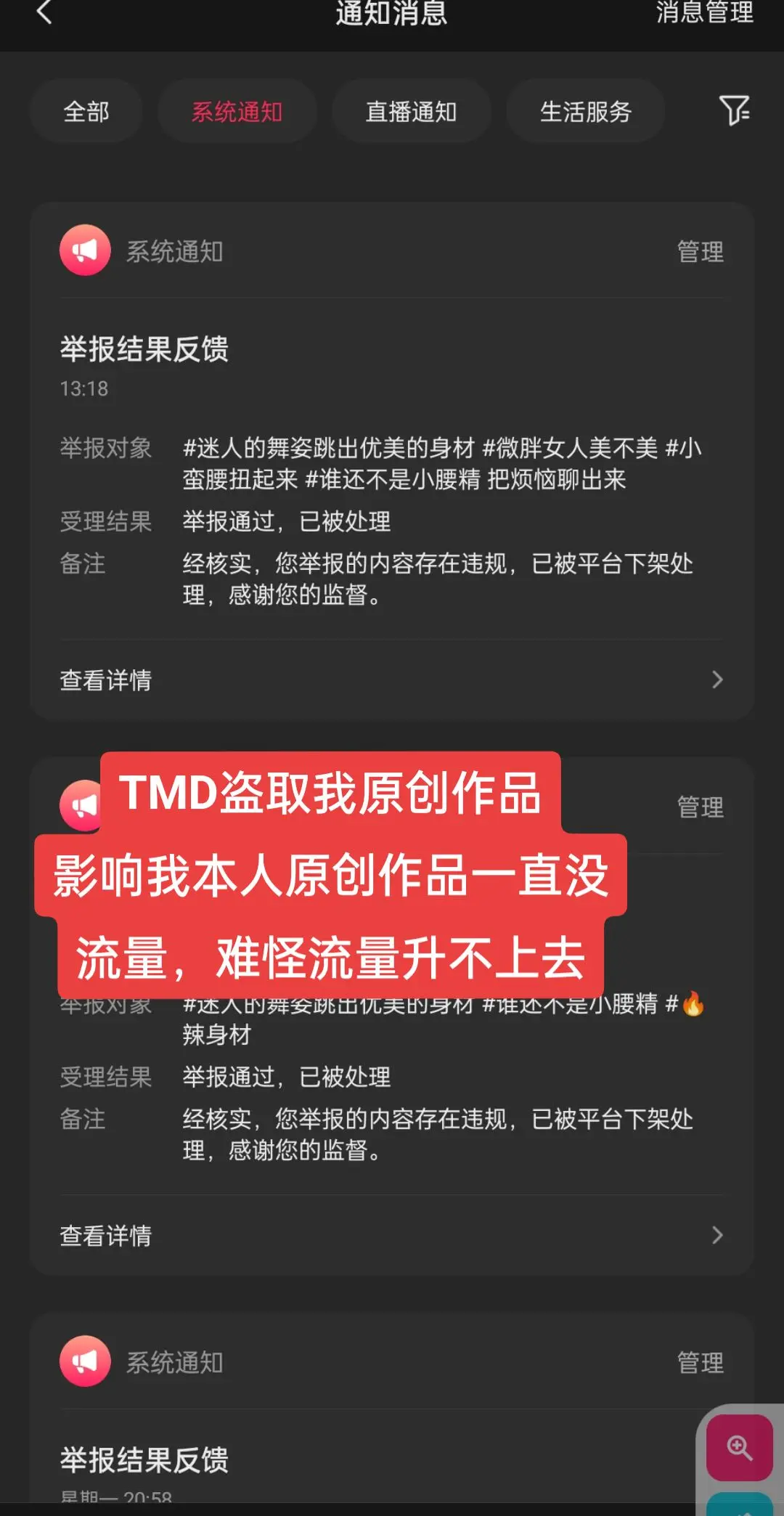 去你TMD冒充我本人，除非我原创作者授权给你权利，你才有权作品就不会下架