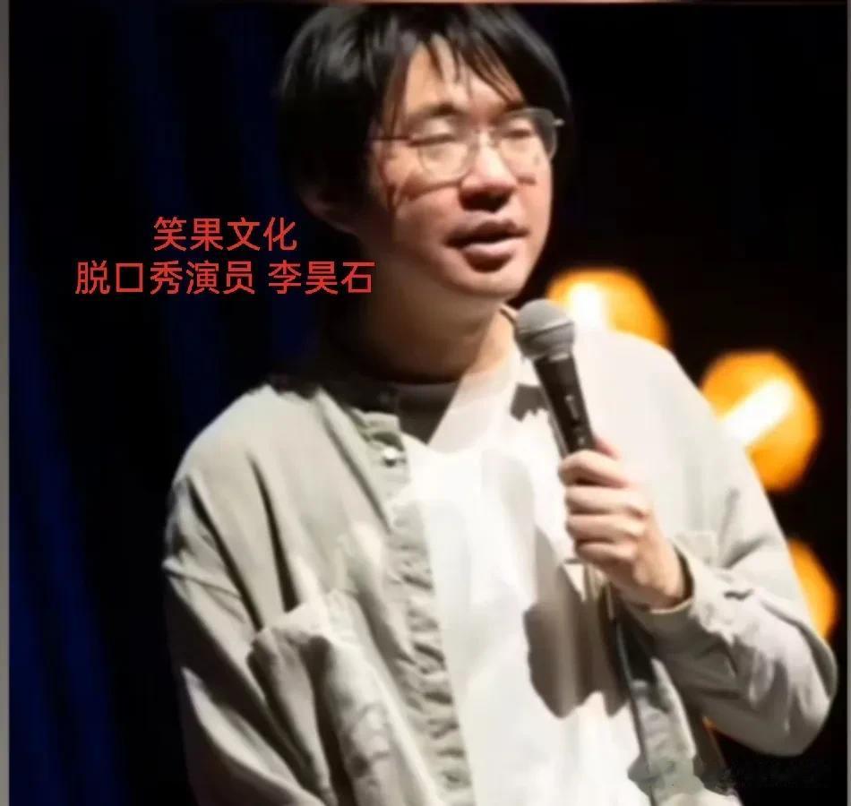 笑果文化脱口秀演员李昊石，在一档脱口秀节目中，把自己捡到的两条流浪狗捉松鼠片段，