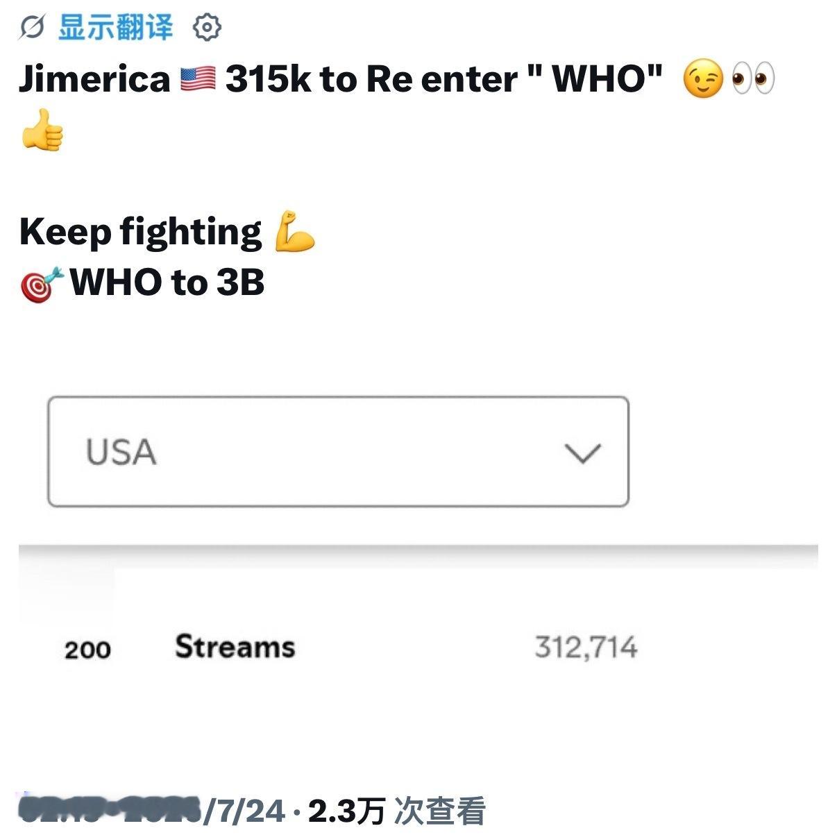 【镖镖智命】很多鸡妈妈可能不知道世界杯后呼帝在美区回榜了一次 反之…🌚 