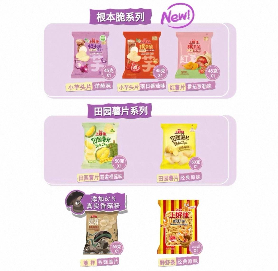 明天13:08抢上好佳新周边！准备好了！刘宇宁上好佳品牌代言人