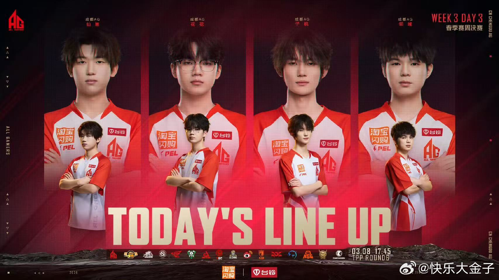 PEL春季赛第三周冠军之夜 AG有39分的领先优势，看看今晚能不能创造三连冠。A