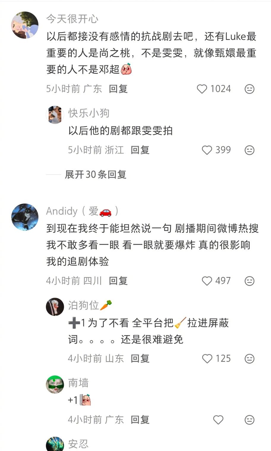 因为李荣浩在演唱会上介绍嘉宾朋友时称井柏然和刘雯为“luke和对luke很重要的