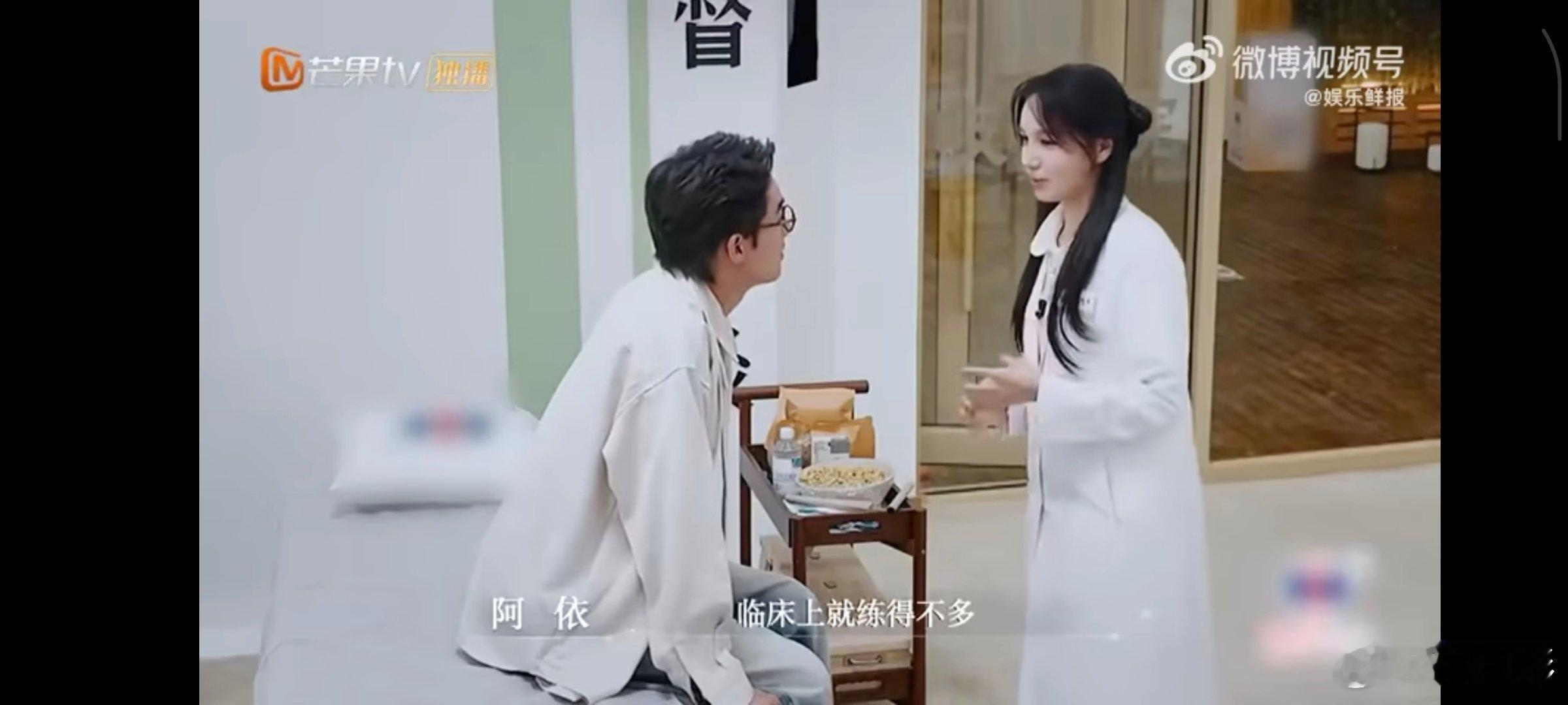 周峻纬反向治疗中医学徒 周峻纬太会撩！在节目里温柔安慰中医学徒，温柔注视+暖心话