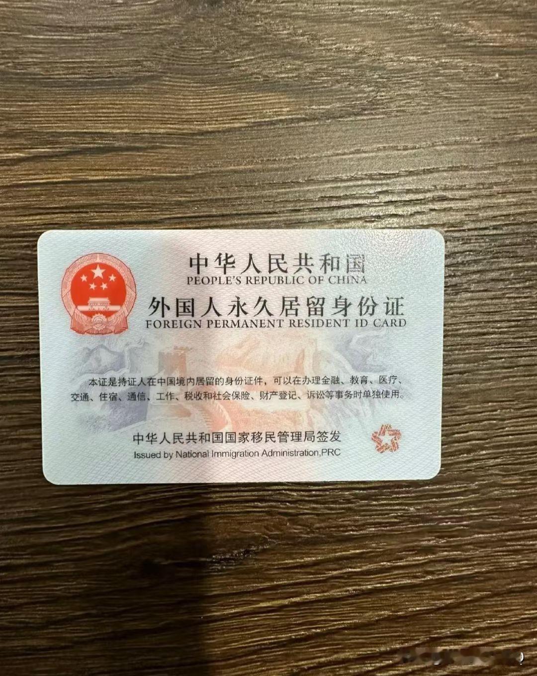 看外国人的身份证长什么样子？外国人永久居留身份证买社保与商保注意事项
 社保方面