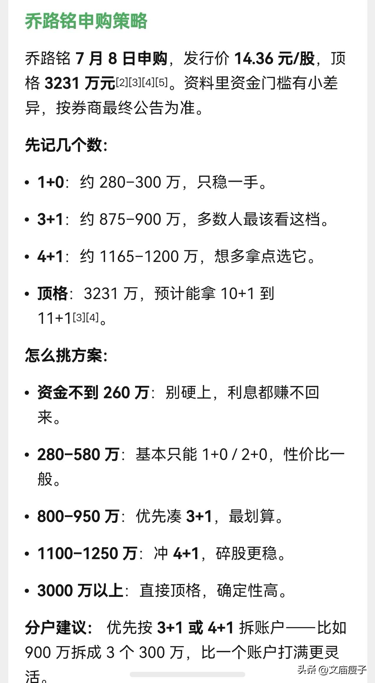 朋友们，北交所新股乔路铭来了，星期三开启申购，发行价格为14.36元。

人工智