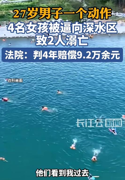 悲剧还是发生了？广东惠州一名27岁男子，驾车带着四名不会游泳的未成年少女前往偏僻