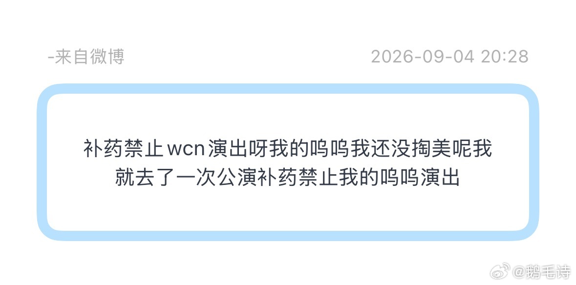 楼下闹事连累五五，真的惨 ​​​