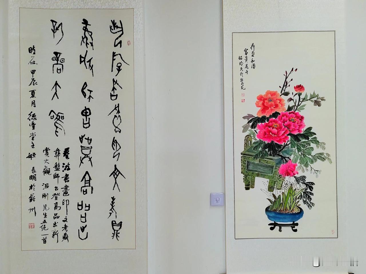 殷商根脉 书画传情（十一）
——二零二五年迎新春安阳殷商文化研究会书画展