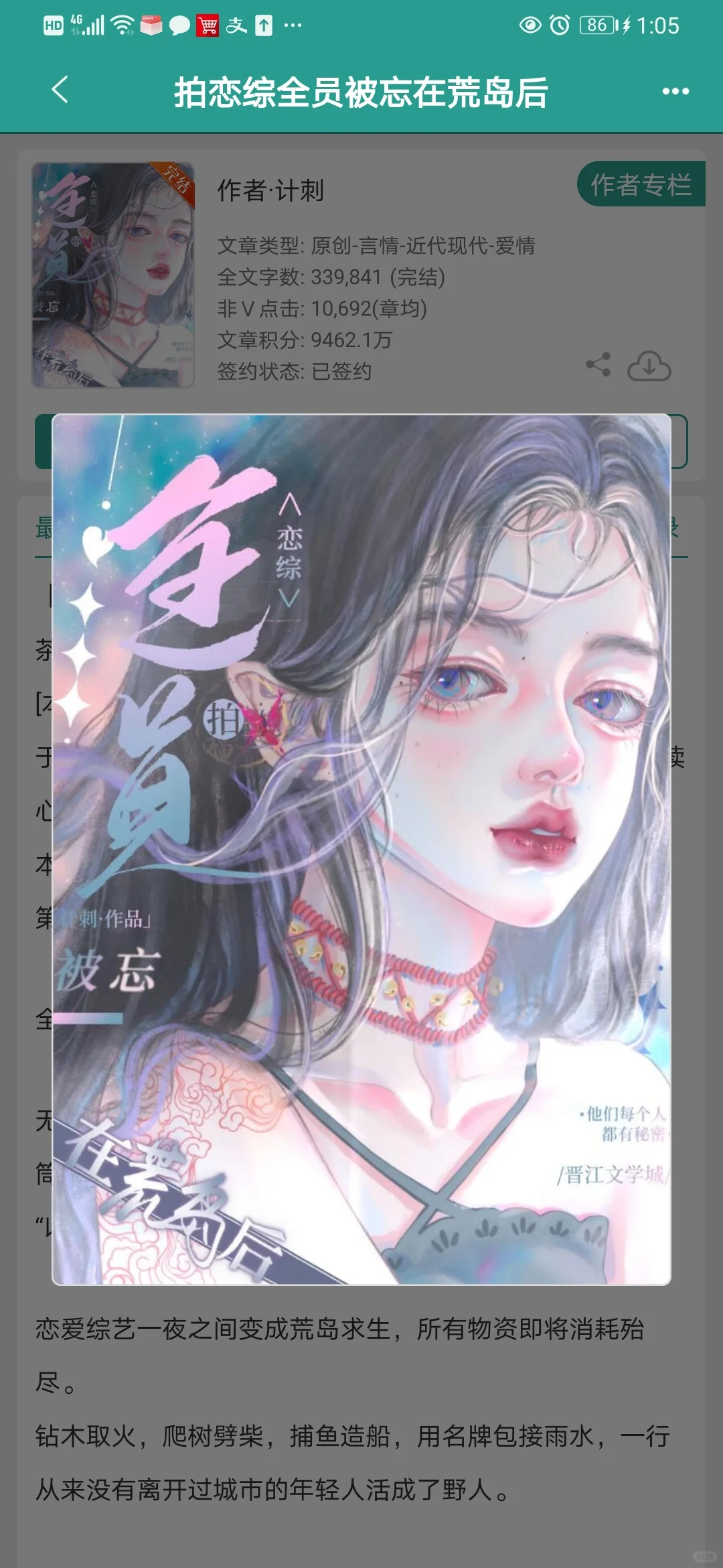 惊！！恋爱综艺竟然变成了荒岛鲨人游戏！