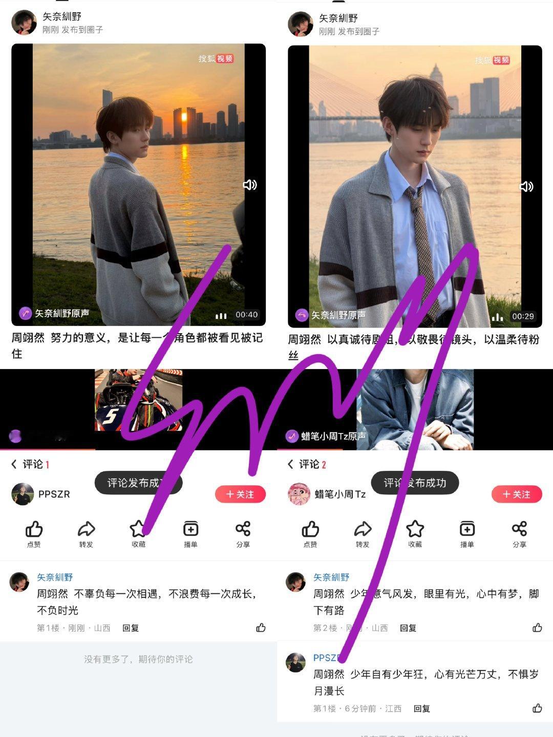 周翊然  7.31📖🍊 