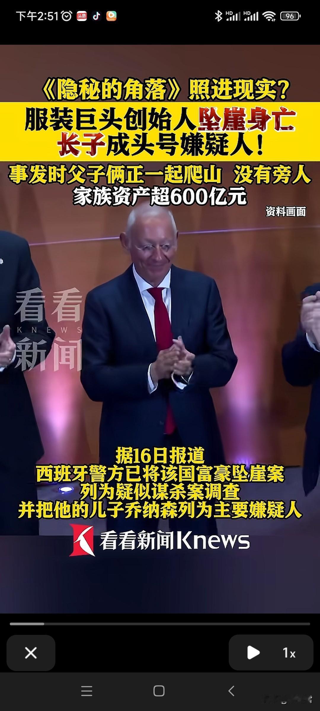 600亿的资产？！
造成了如今可能的人性泯灭？！
但是真的好奇事情最后的真相！