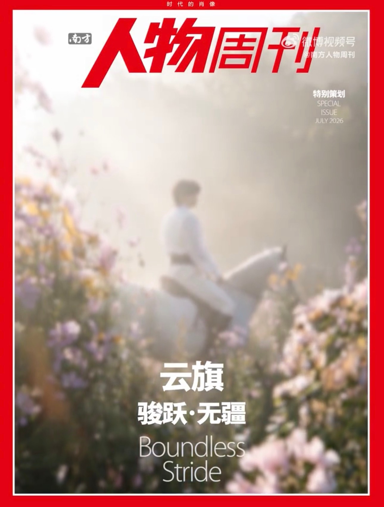 我幻视那啥…星条红与皇室蓝了…这大屁股… 